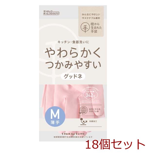 天然ゴムグッドネうす手Mサイズピンク 18個セット-0