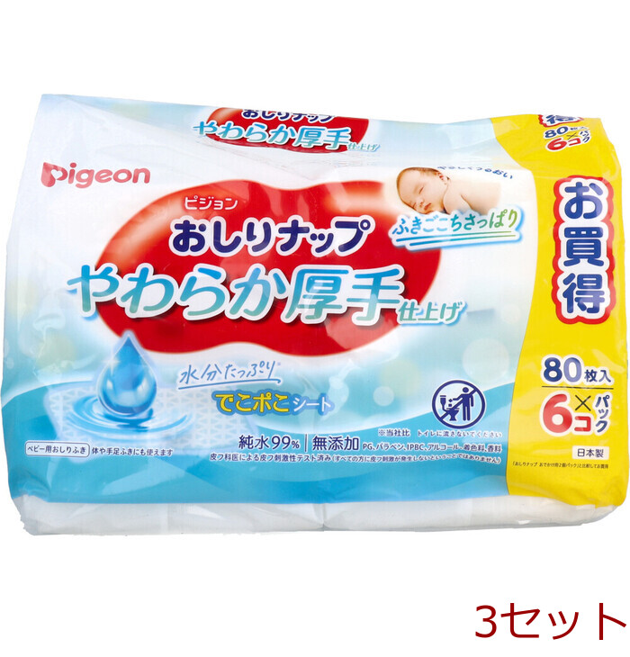 ピジョン おしりナップ やわらか厚手仕上げ 純水99％ 80