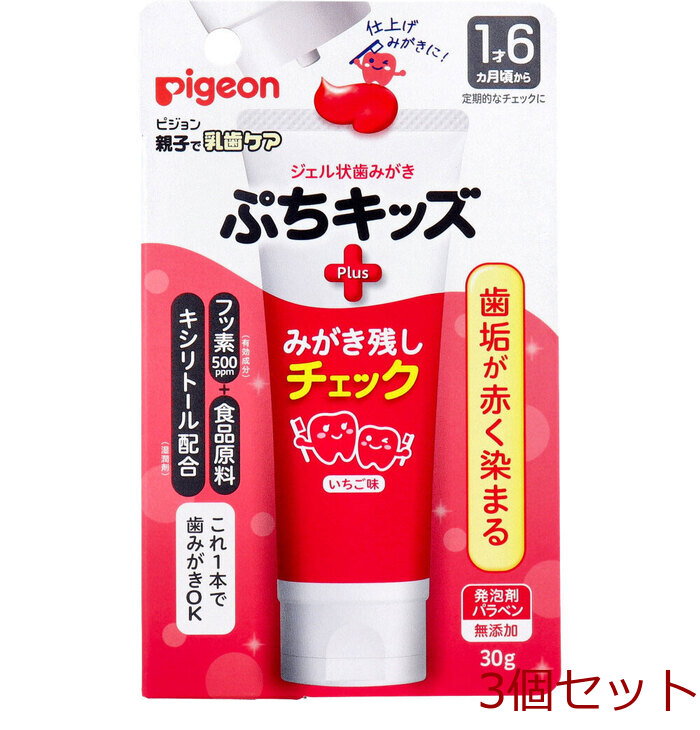  Pigeon gel shape tooth ..... Kids ... remainder . check PLUS strawberry taste 30g 3 piece set -0