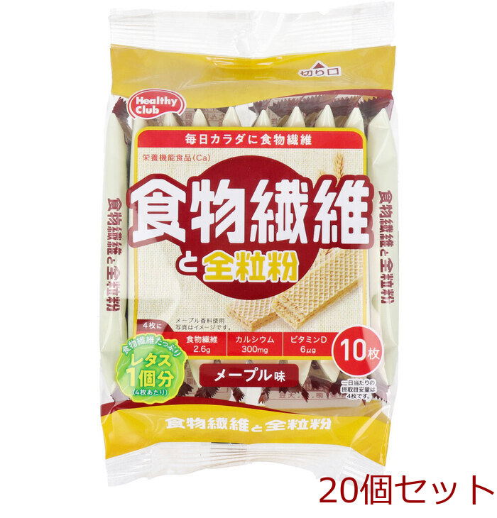ヘルシークラブ 食物繊維と全粒粉ウエハース メープル味 10枚入 20個セット-0