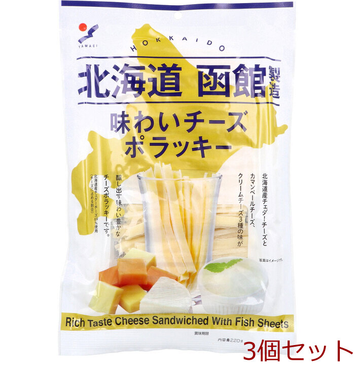  Hokkaido Hakodate manufacture taste .. cheese po Lucky 220g 3 piece set -0