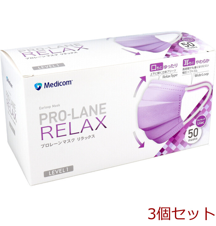  mask Pro lane mask relax LEVEL1 lilac 50 sheets insertion 3 piece set -0