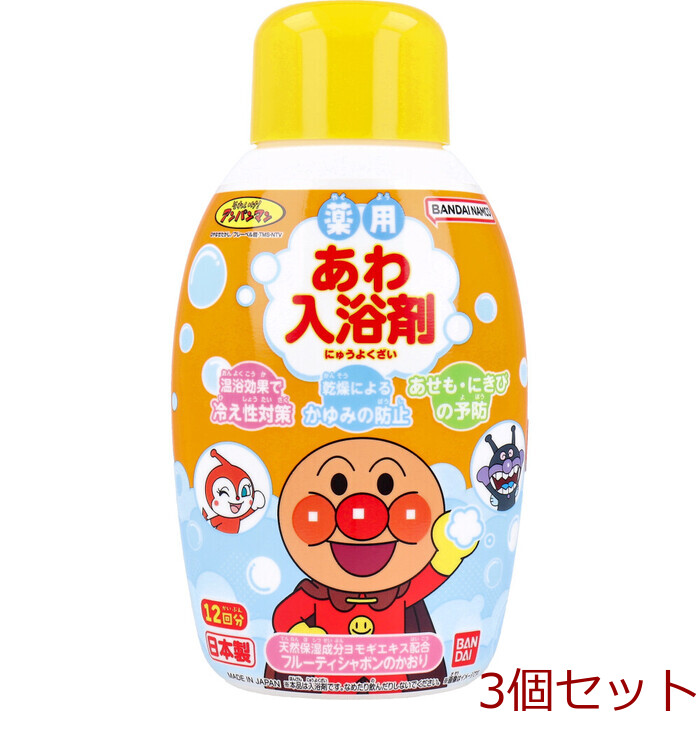  medicine for .. bathwater additive Anpanman bottle type full -ti car bon. . hutch 245mL 3 piece set -0