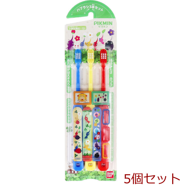 pikmin is brush 3 pcs set 5 piece set -0