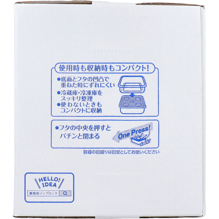 業務用 ジップロック コンテナー 長方形 820mL 10個入 2セット-2