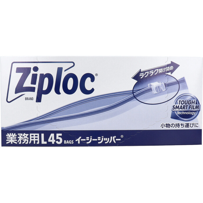 業務用 ジップロック イージージッパー Lサイズ 45枚入 2セット-1