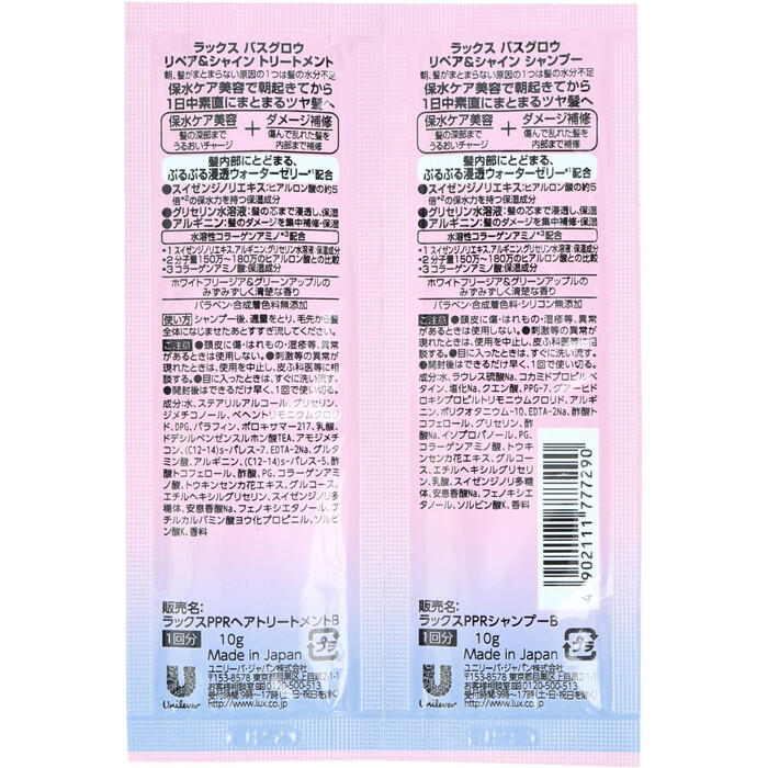 ラックス バスグロウ リペア＆シャイン シャンプー＆トリートメント サシェ各10g 30個セット-1