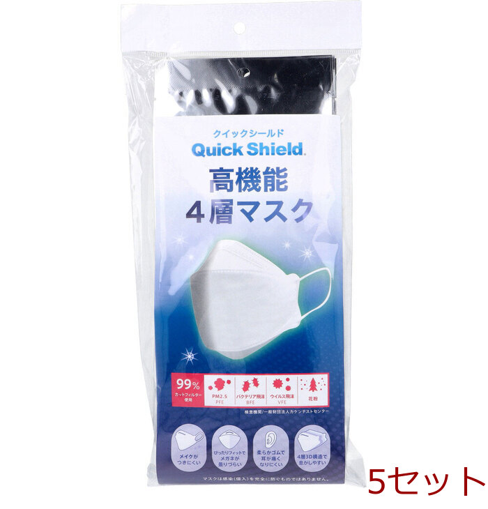  mask Quick shield high performance 4 layer mask piece packing 7 sheets insertion 5 set -0