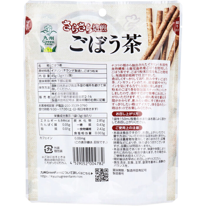  Kyushu Green Farmsa..... gobou tea 3g×15 sack go in 5 piece set -1