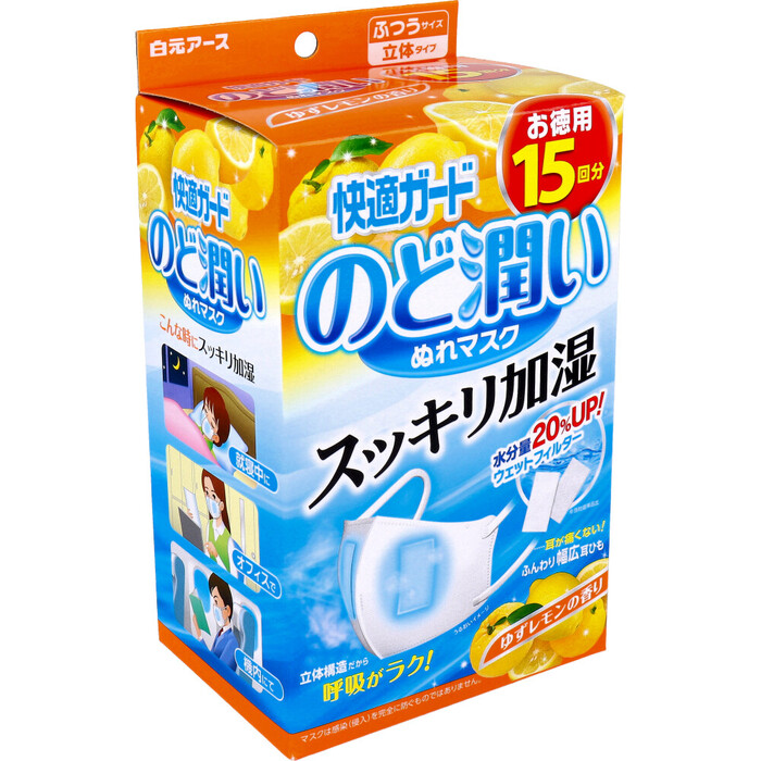  mask comfortable guard throat .... mask yuzu lemon. fragrance ... size 15 set go in 2 piece set -3