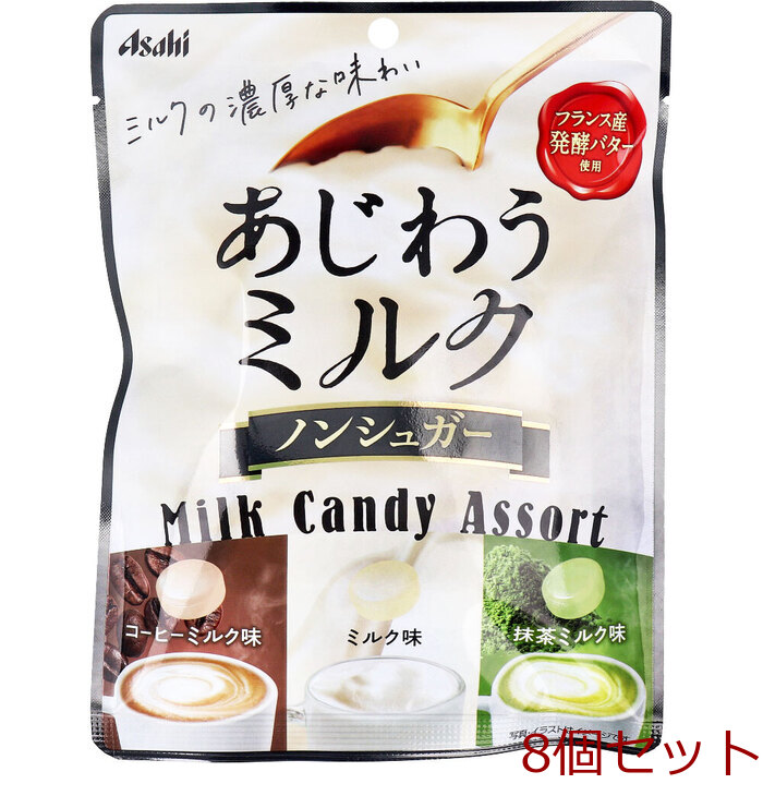 a... milk non shuga-51g 8 piece set -0