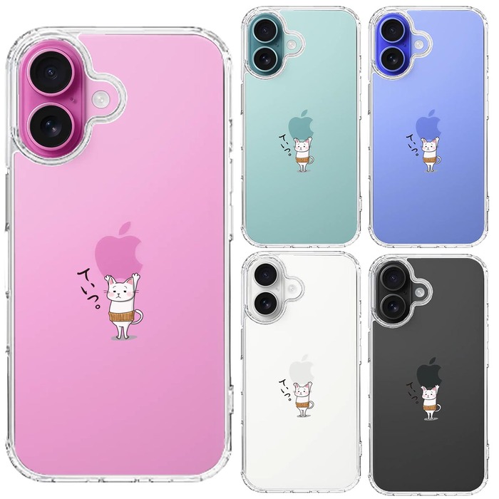 iPhone16 ケース クリア 猫 ネコ 腹巻 Appleは重いなぁ スマホケース 側面ソフト 背面ハード ハイブリッド -1