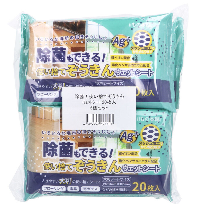 除菌もできる 使い捨てぞうきん ウェットシート 20枚入×6個セット 5セット-1