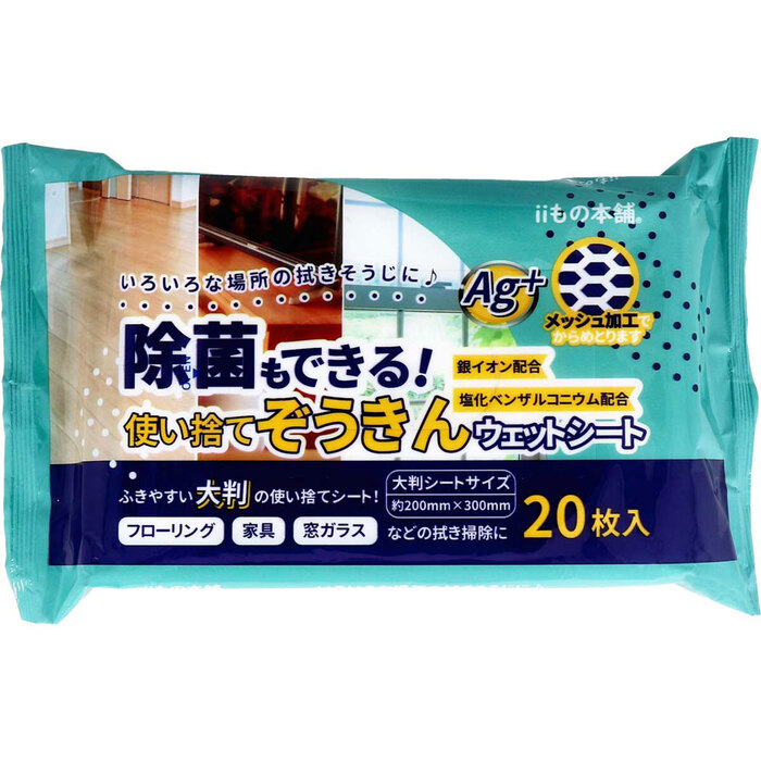 除菌もできる 使い捨てぞうきん ウェットシート 20枚入×6個セット 5セット-2