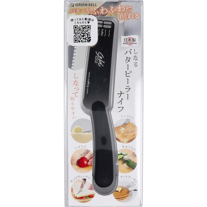 しなるバターピーラーナイフ SJ K380 ×2個セット-0