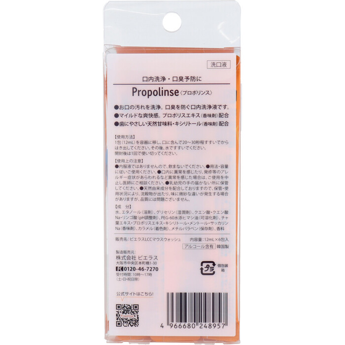 プロポリンススティックパウチ 12mL×6包入 12セット-1