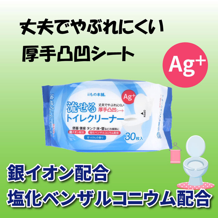 流せるトイレクリーナー せっけんの香り 30枚×6個セット 3セット-5