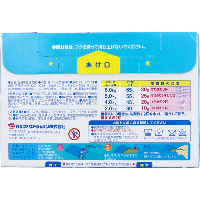 ファーファ 3倍濃縮超コンパクト衣料用粉末洗剤 ベビーフローラルの香り 500g 5個セット-2