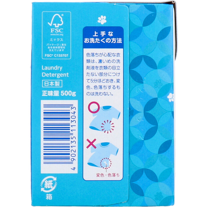 ファーファ 3倍濃縮超コンパクト衣料用粉末洗剤 ベビーフローラルの香り 500g 5個セット-3