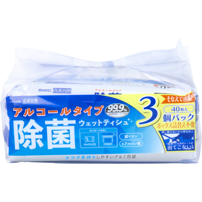 清潔習慣 除菌ウエットティシュ アルコールタイプ 40枚入×3個パック 8セット-1