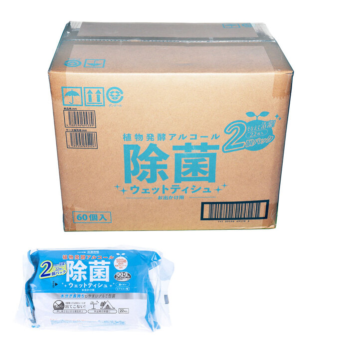清潔習慣 植物発酵アルコール 除菌ウエットティシュ お出かけ用 22枚×2個パック×60個 ケース販売-1