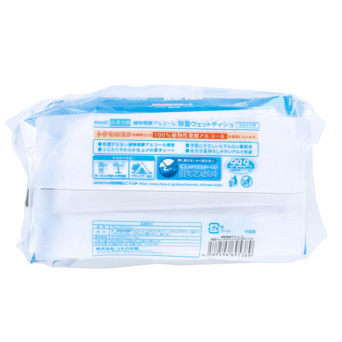 清潔習慣 植物発酵アルコール 除菌ウエットティシュ お出かけ用 22枚×2個パック×60個 ケース販売-2