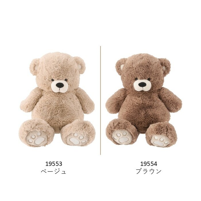 不二貿易 ぬいぐるみ くま 50cm 2色展開 : まるっとマーケット