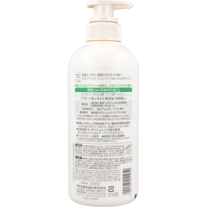 カウブランド 無添加シャンプー さらさらケア ポンプ付 470mL 3個セット-1