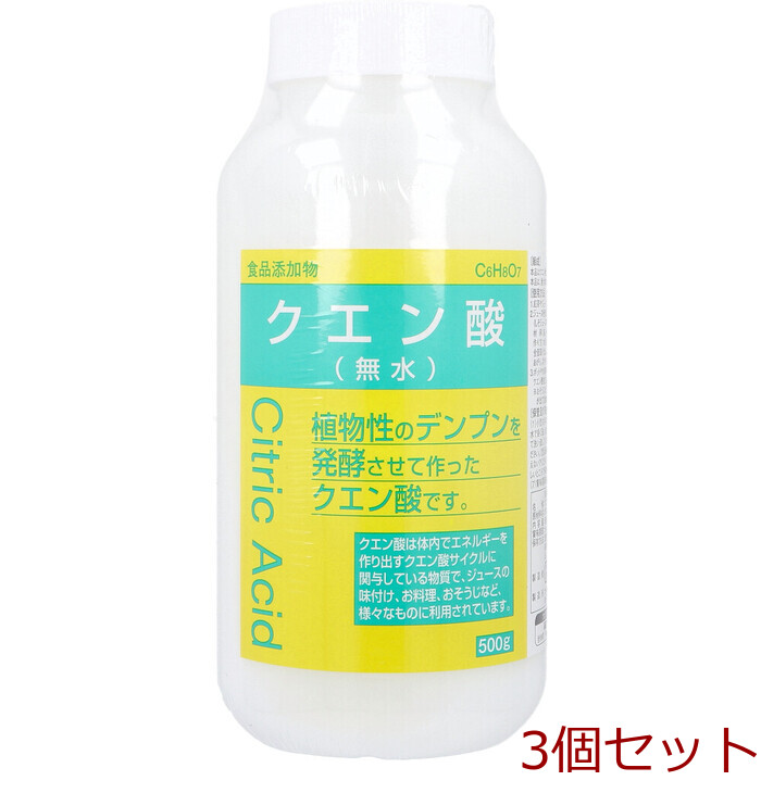 食品添加物 クエン酸 無水 500g 3個セット-0