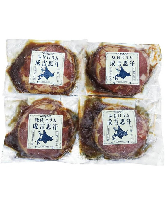 北海道名物 味付けラムジンギスカン 4個 羊肉 ラム肉 小分け 冷凍-1