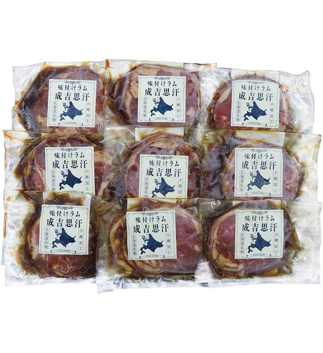 北海道名物 味付けラムジンギスカン 9個 羊肉 ラム肉 小分け 冷凍-1