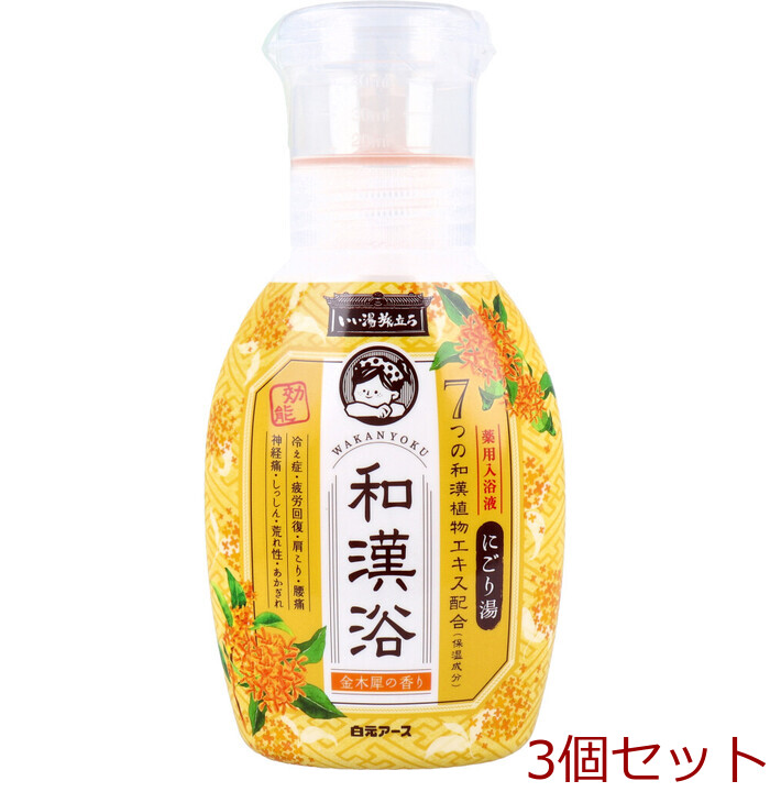 いい湯旅立ち 薬用入浴液 和漢浴 にごり湯 金木犀の香り 300mL 3セット-0