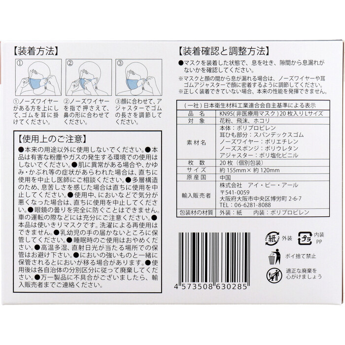 マスク 業務用 KN95 立体構造高機能マスク 5層フィルター 個別包装 Lサイズ ホワイト 20枚入 2セット-3