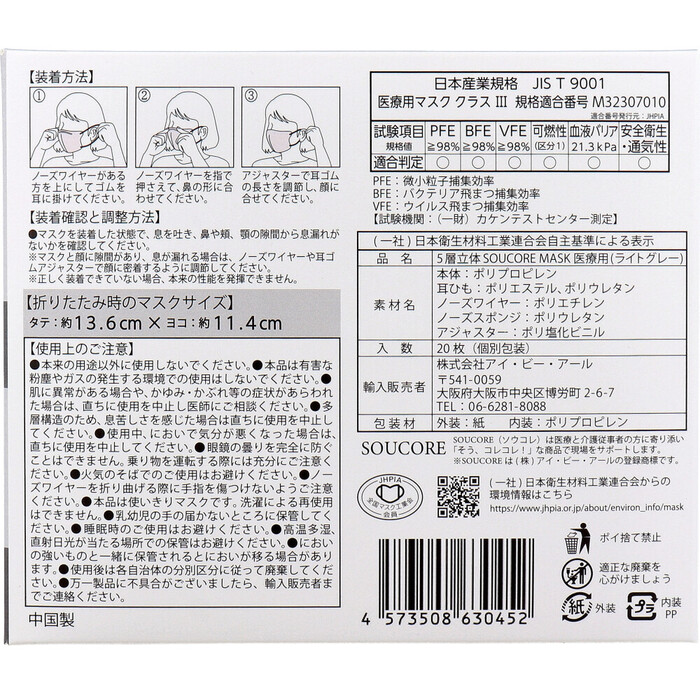 マスク 業務用 5層立体 SOUCORE MASK ソウコレマスク 医療用 おとこまえ ライトグレー 個別包装 20枚入 2セット-3