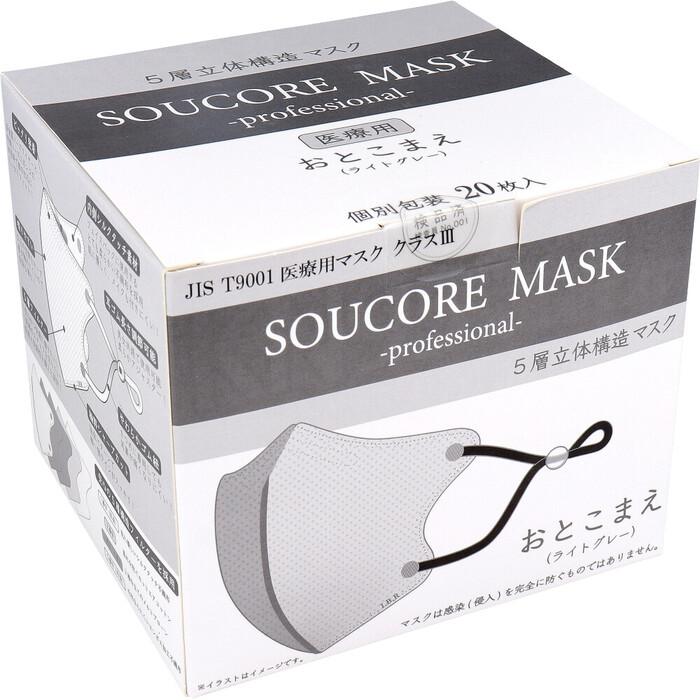 マスク 業務用 5層立体 SOUCORE MASK ソウコレマスク 医療用 おとこまえ ライトグレー 個別包装 20枚入 2セット-5