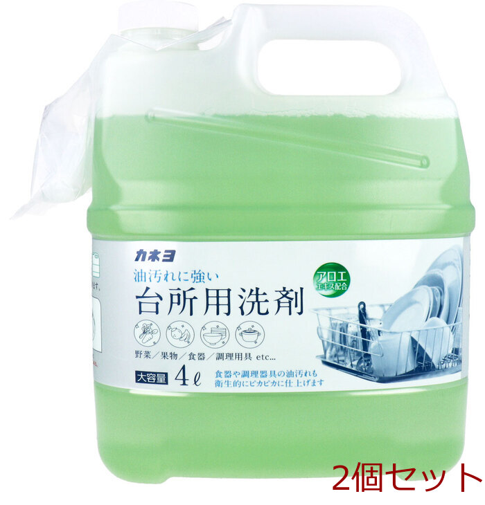 業務用 台所用洗剤 大容量 4L 2個セット-0
