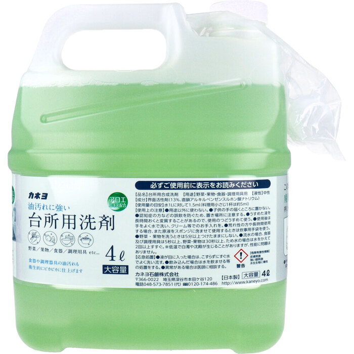 業務用 台所用洗剤 大容量 4L 2個セット-1