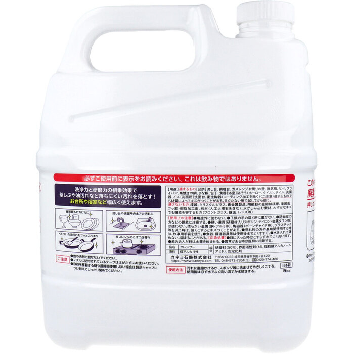 業務用 カネヨン クリームクレンザー 特大 5kg-1