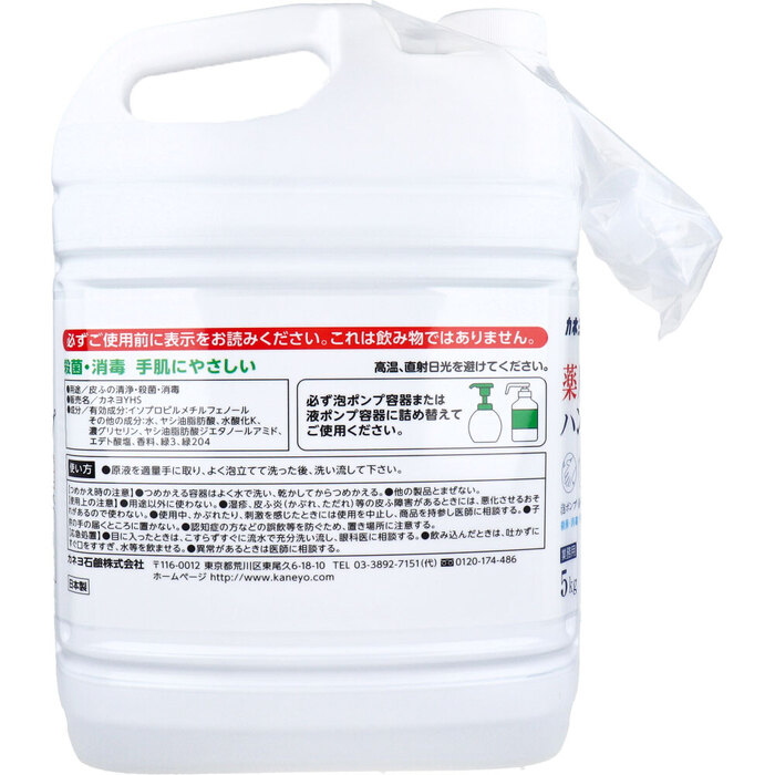  business use medicine for hand soap foam pump fluid pump combined use citrus. fragrance 5kg-1