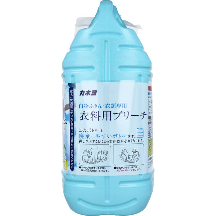 業務用 白物ふきん 衣類専用 衣料用ブリーチ 5kg 2個セット-2