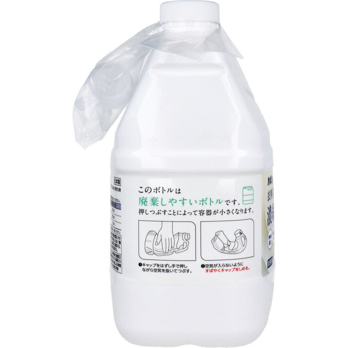 業務用 衣料用 濃縮柔軟剤 真白ブーケの香り 4kg 2セット-2
