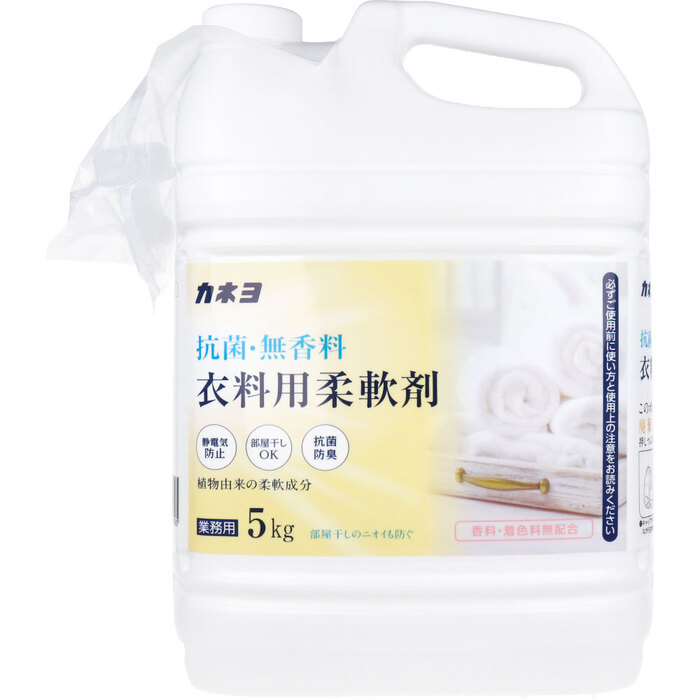 業務用 抗菌 無香料 衣料用柔軟剤 5kg 2個セット-0