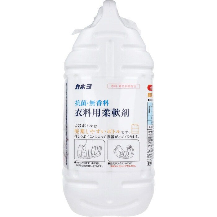 業務用 抗菌 無香料 衣料用柔軟剤 5kg 2個セット-2