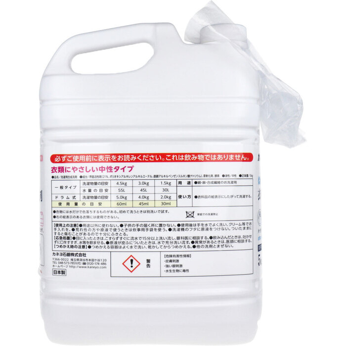 業務用 柔軟剤入り 衣料用液体洗剤 フローラルの香り 5kg 2セット-1