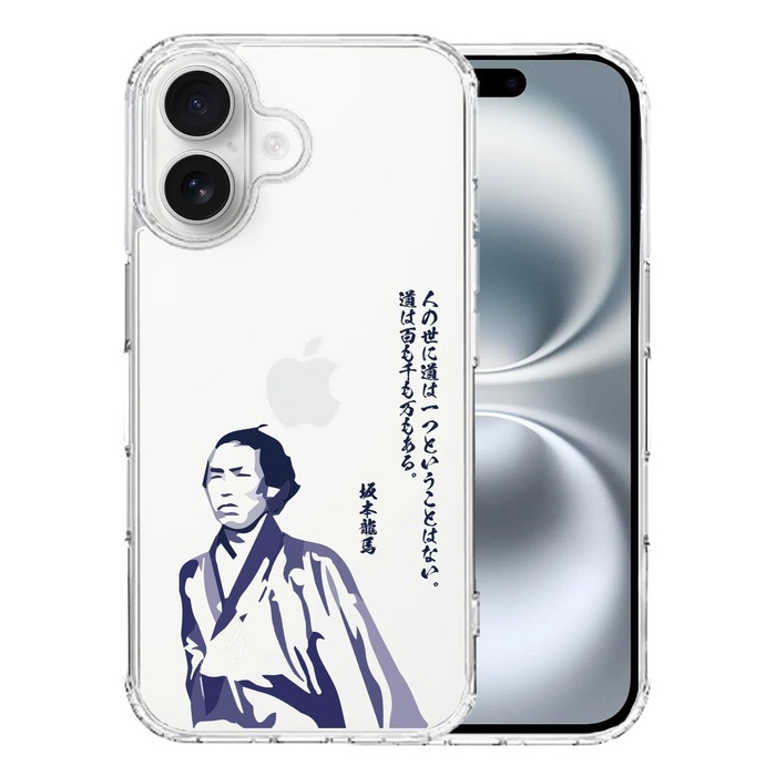 iPhone16 ケース クリア 坂本龍馬 人の世 スマホケース 側面ソフト 背面ハード ハイブリッド -0