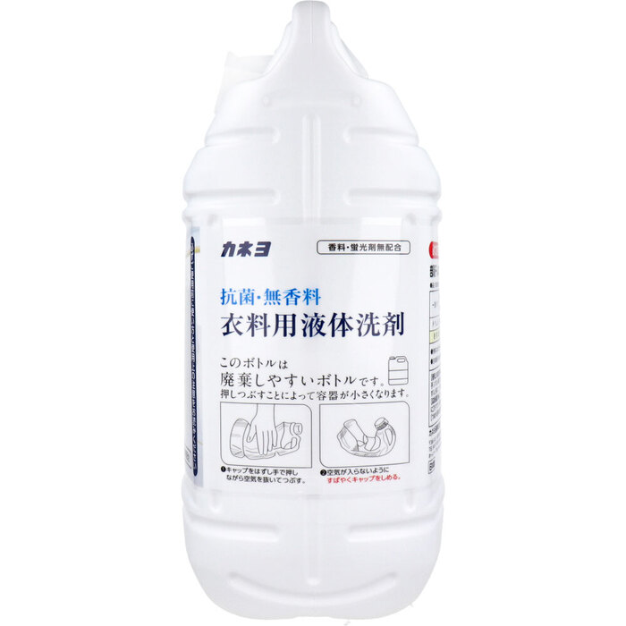 業務用 抗菌 無香料 衣料用液体洗剤 5kg 2個セット-2
