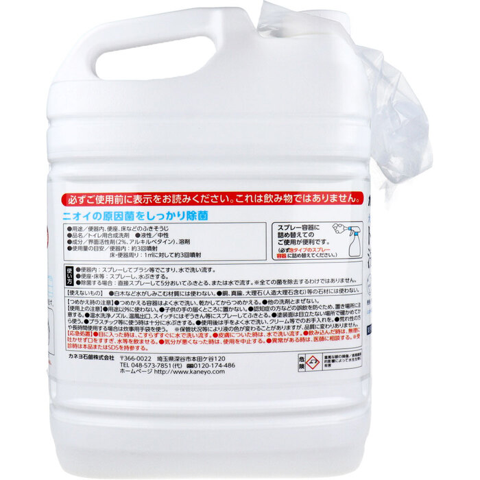 業務用 トイレの洗剤 ミントの香り 4.8kg 2個セット-1