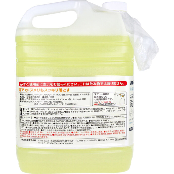 業務用 おふろの洗剤 グレープフルーツの香り 5kg 2個セット-1