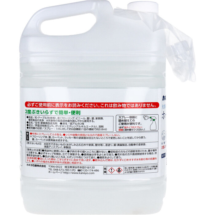 業務用 ホール用洗剤 ピュアメイト 4.5kg 2個セット-1