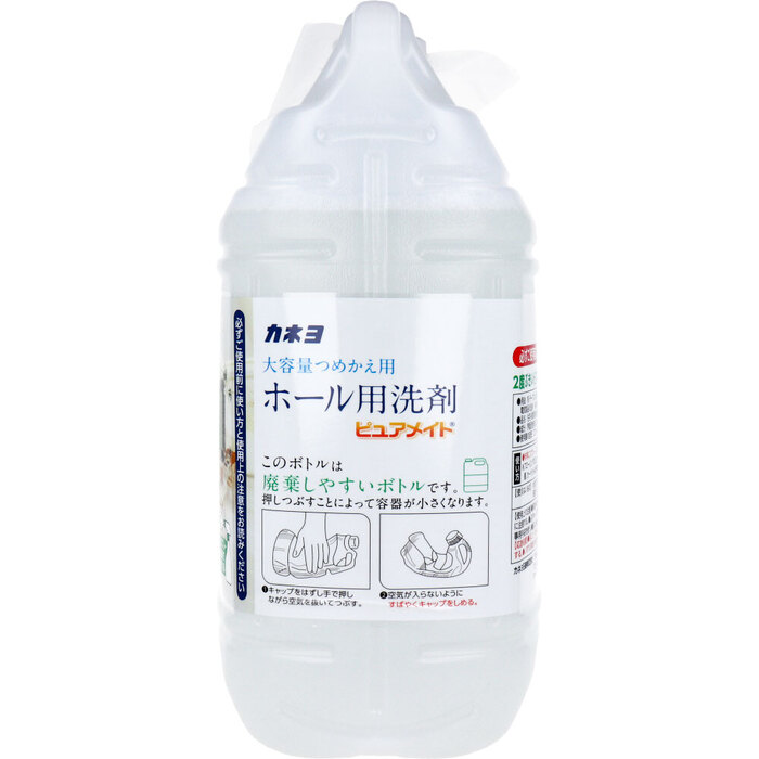 業務用 ホール用洗剤 ピュアメイト 4.5kg 2個セット-2